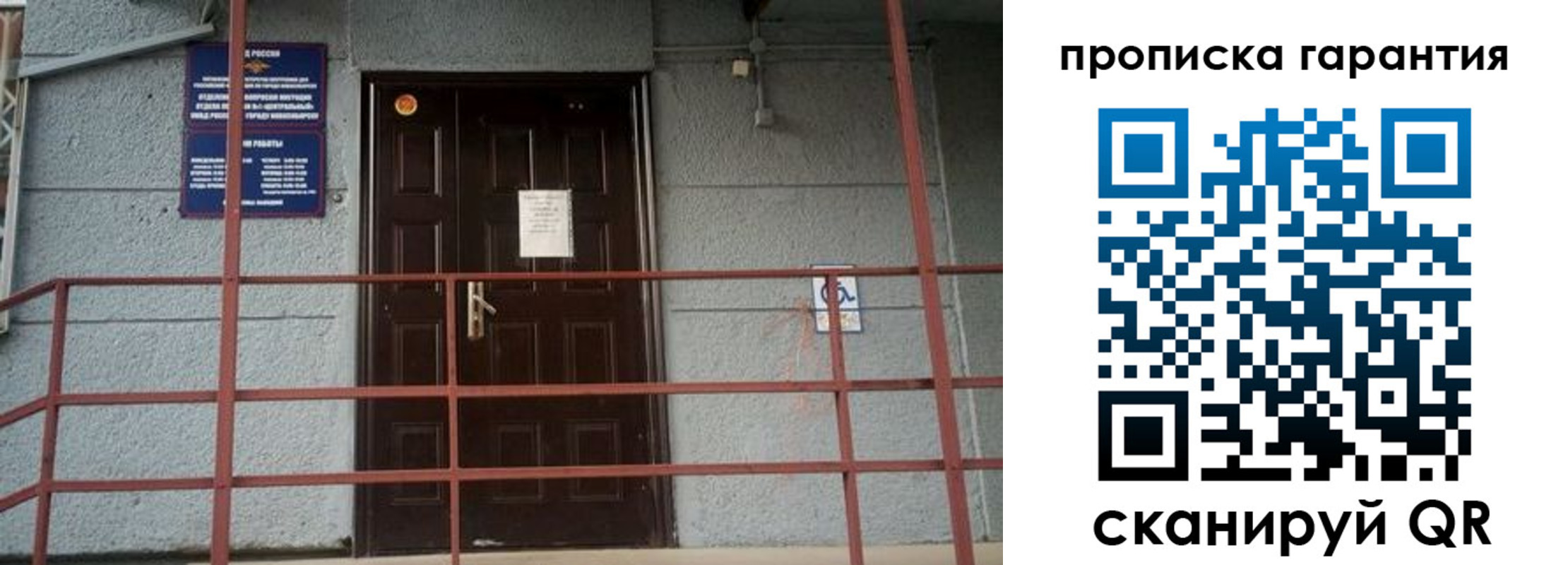 прописка для работы в Назрани