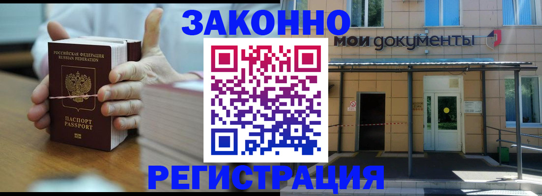 временная регистрация в квартире в Назрани