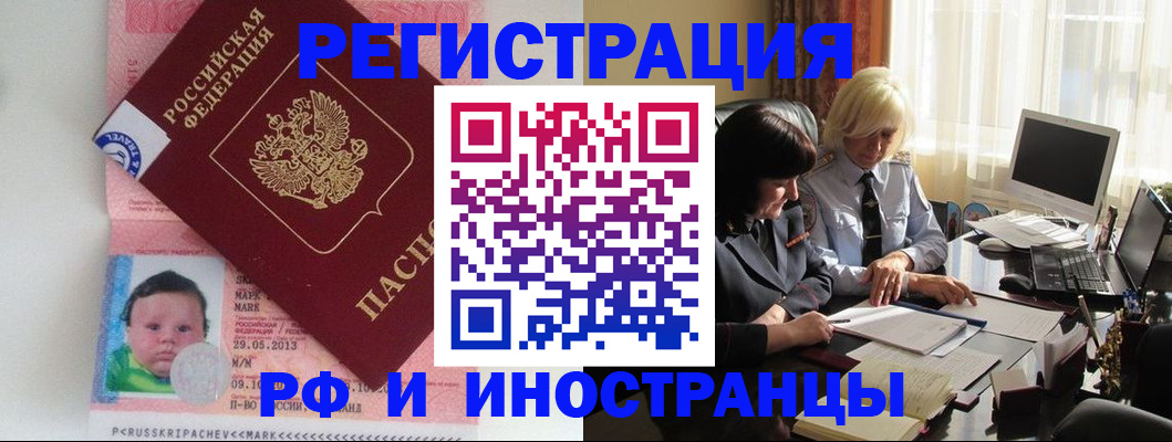 где прописаться в Назрани